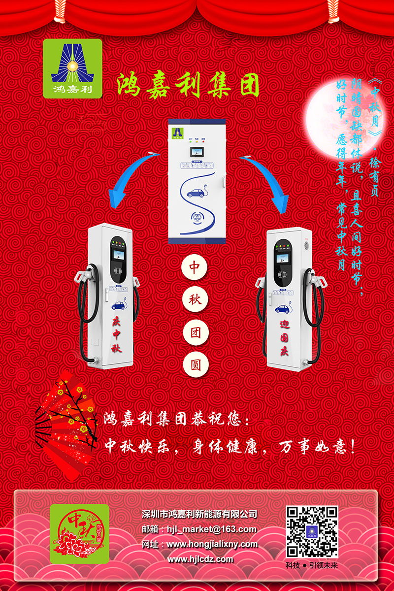 鴻嘉利集團恭祝您： 中秋快樂，身體健康，萬事如意！(圖3)