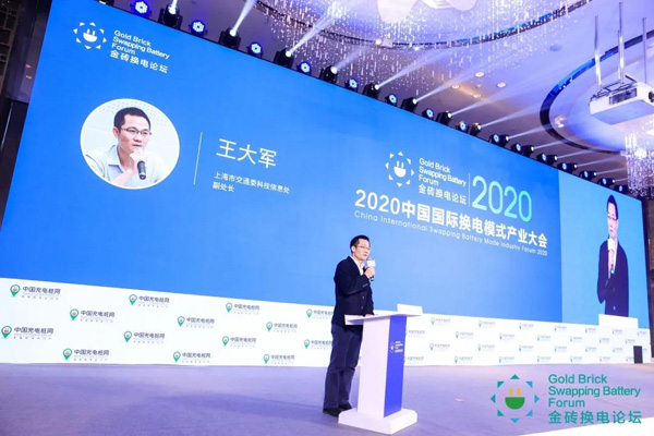 新模式、新機遇、新發展|2020中國國際換電模式產業大會順利召開(圖5)
