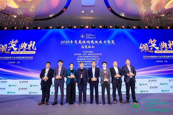 新模式、新機遇、新發展|2020中國國際換電模式產業大會順利召開(圖9)